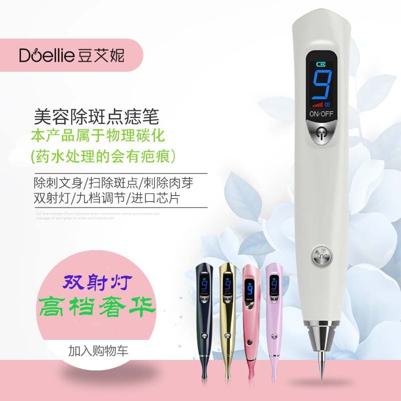 9-Level Freckle and Mole Removal Pen Machine, Facial Spot Eraser, Upgraded Manufacturer Wholesale Beauty Instrument