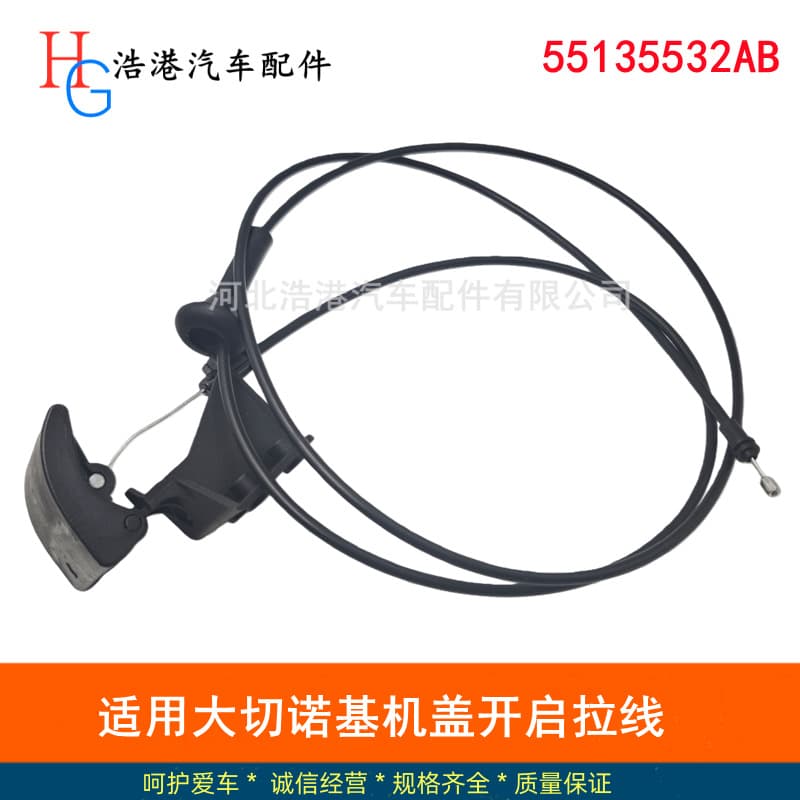 55135532AB Hood Release Cable for JEEP Grand Cherokee 99-04