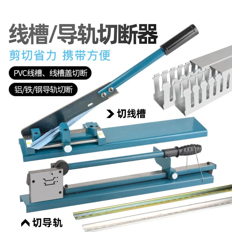 DC-35 rail shearing machine, rail cutting machine, aluminum rail and flat rail cutting machine, SC-01 groove cutter.