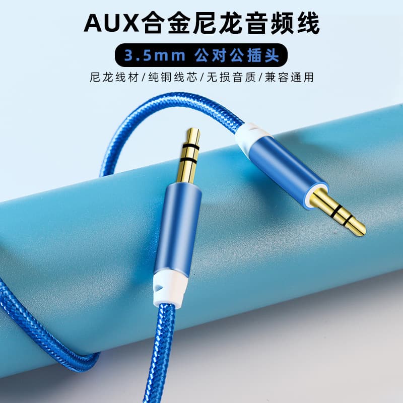 Aluminum Alloy Woven Nylon Audio Cable for Mobile Phone and Earphone 1-3 Meters Six Colors Aux 3.5 Audio Line