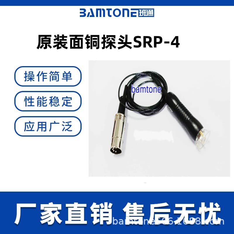 Nichimen Surface Copper Probe Oxford Instruments Special CMI700 Original Surface Copper Probe SRP-4