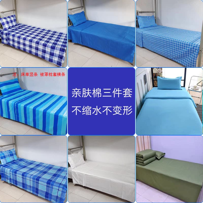 Student Dormitory 3-Piece Set Single Labor Protection Employee 3-Piece Set Bed Sheet Dense Duvet Cover Pillowcase Bedding