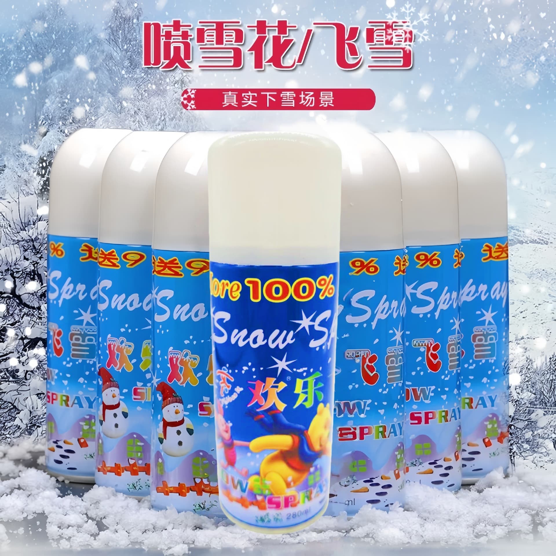 Wedding supplies, party snow spray, snow spray, hand spray, ribbon spray, Christmas and birthday supplies manufacturer, export available.
