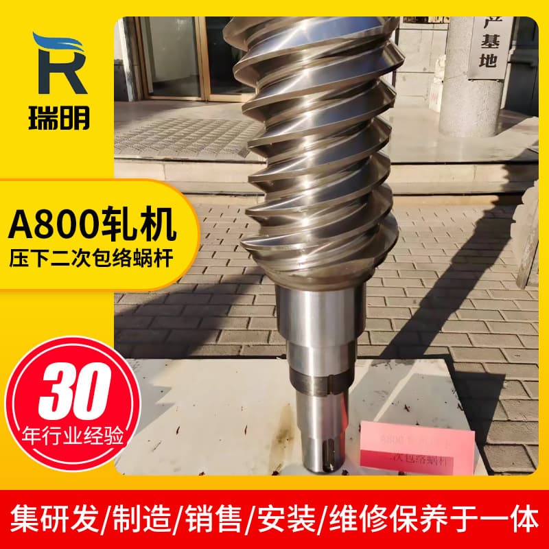 A800 Rolling Mill Screw-down Secondary Envelope Worm 1001 Planar Double Enveloping Worm Gear Reducer for Steel Plant