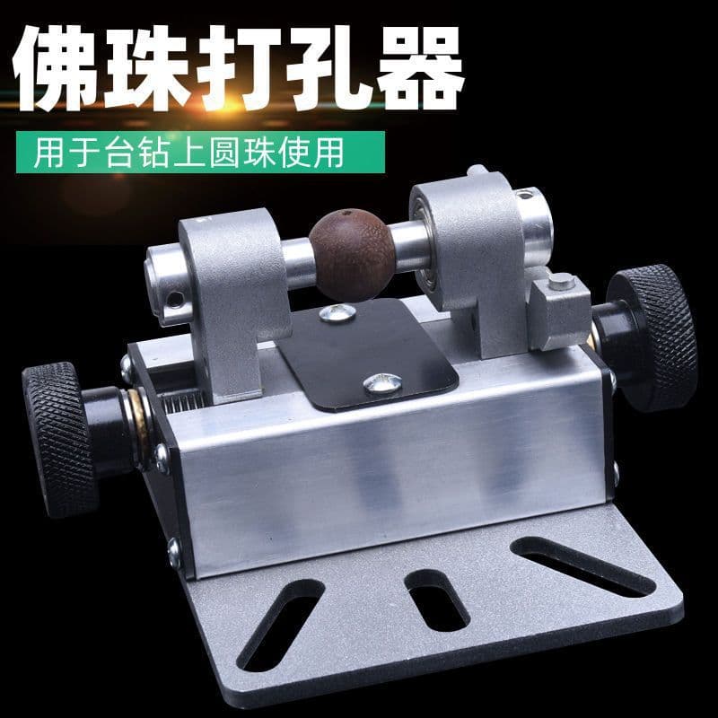 Buddhist bead drilling machine with 180-degree vise, jade bead clamp, drilling bench drill, turntable, and base for drilling holes.