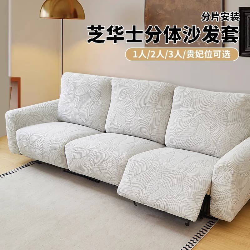 First class functional sofa cover anti-cat scratch all-inclusive Chivas electric manual sofa cover straight row three-seat
