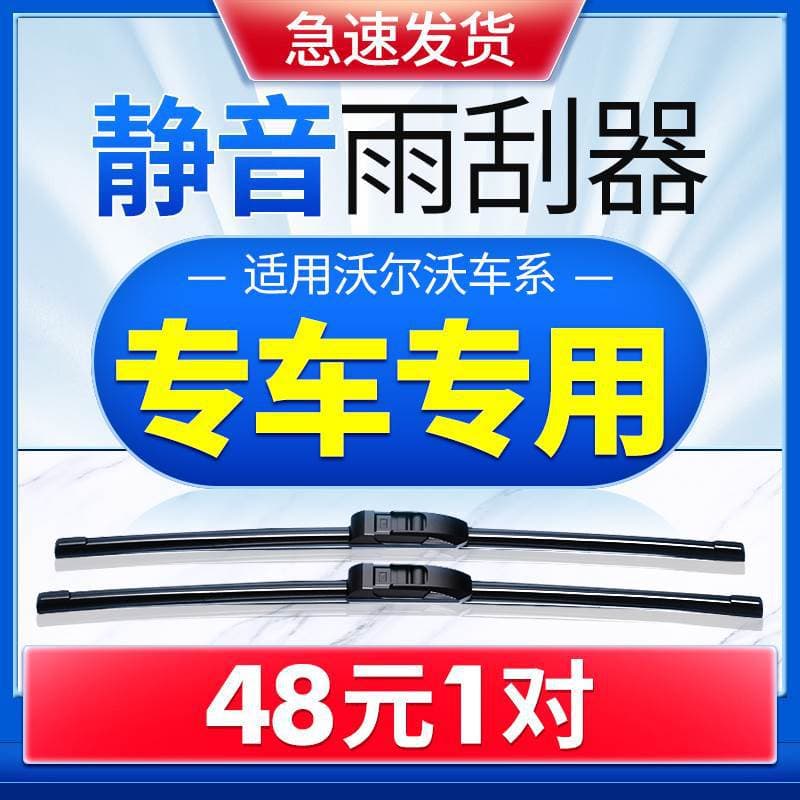 Wiper blades for Volvo XC60 S60l/V40/V60/S90/XC90 original rear wiper blade S40
