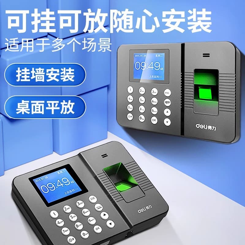 Deli 3960 Fingerprint Attendance Machine Clock-in/out Punch Device Fingerprint Identifier Employee Punch Fingerprint Password