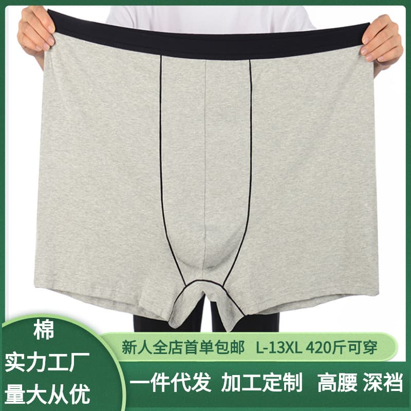 Men's High-Waist Cotton Boxer Briefs, Loose Fit, Plus Size, Big and Tall, Summer Adult Shorts, Wholesale