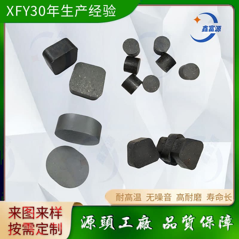 Square, round, trapezoidal, oval friction blocks, asbestos-free small friction blocks, customizable