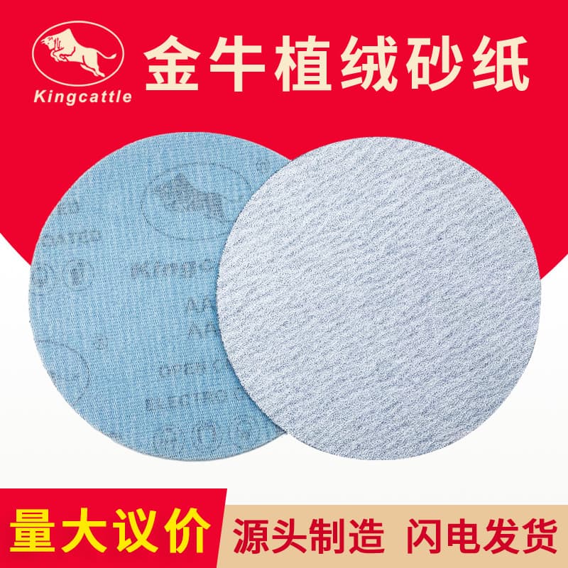 Round sandpaper wholesale Taurus white sand 4 inches 5 inches flocked sandpaper sheets self-adhesive back velvet polishing disc sandpaper