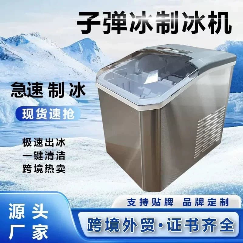 Cross-Border Ice Maker Ice Machine Mini Dormitory Desktop Convenient Business Bar Automatic Small Ice Machine