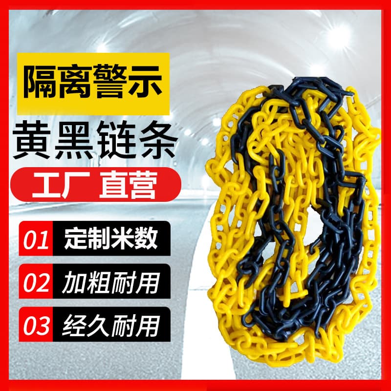 Yellow, Black, Red, White Plastic Chain Traffic Cones, Hotel Isolation Block Chains, Notice Board Stop Sign Chains, Clothes Hangers