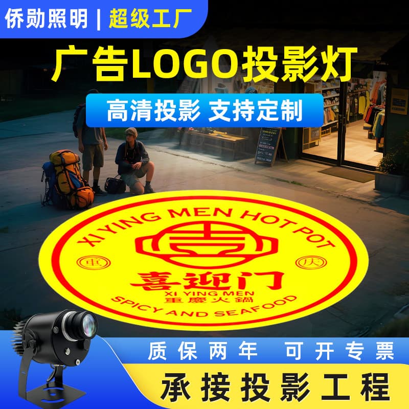 ✅ Advertising Logo Projector Light with Rotating Ground Patterns for Outdoor Shop Use
