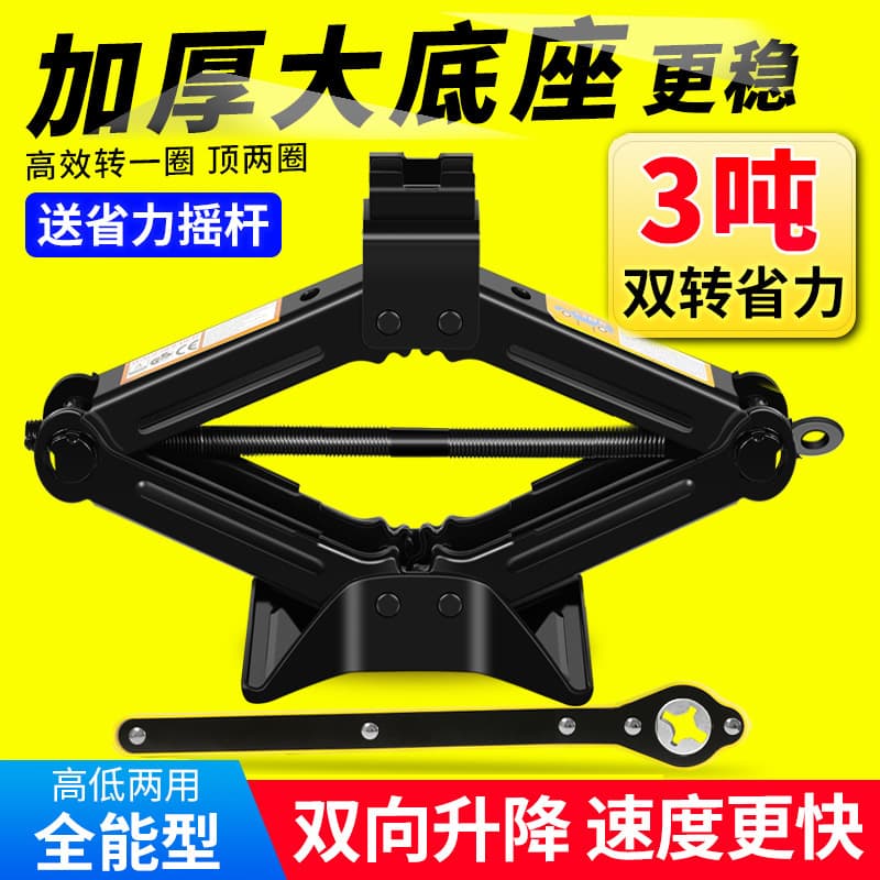 Manual Car Jack with Effort-Saving Wrench Handle, 2-3 Ton Hydraulic Horizontal Jack for Tire Change