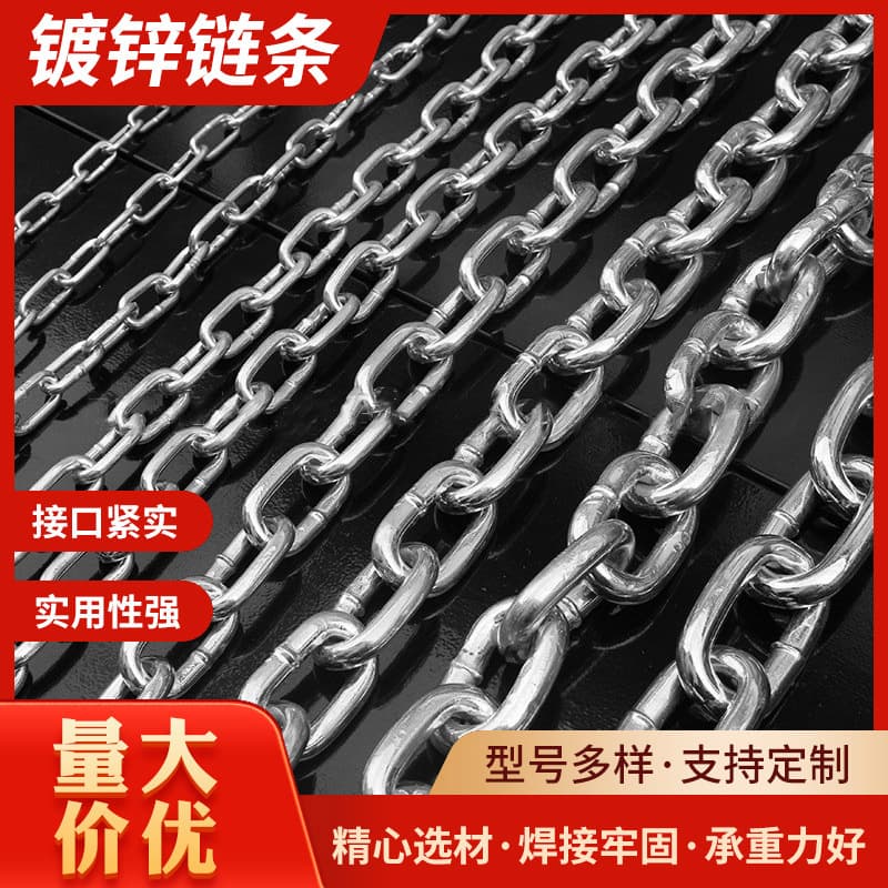 Multi-purpose galvanized chain guard rail packaging various specifications corrosion-resistant round ring chain welding Q235 cross-border