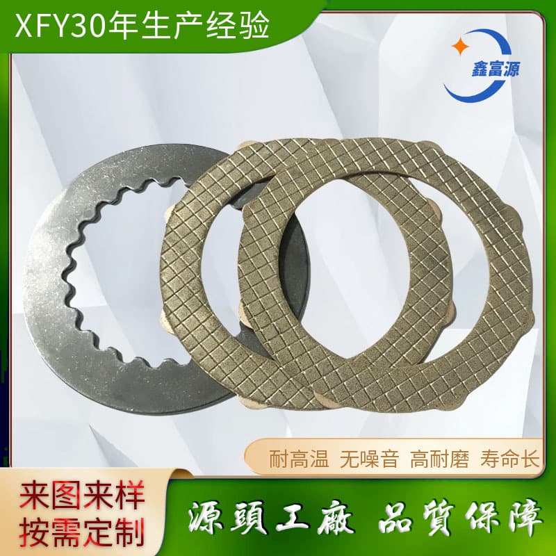 Rexroth GFB36 Sykes Reducer Copper-Based Friction Plate Inner 22-Tooth Steel Plate Customizable