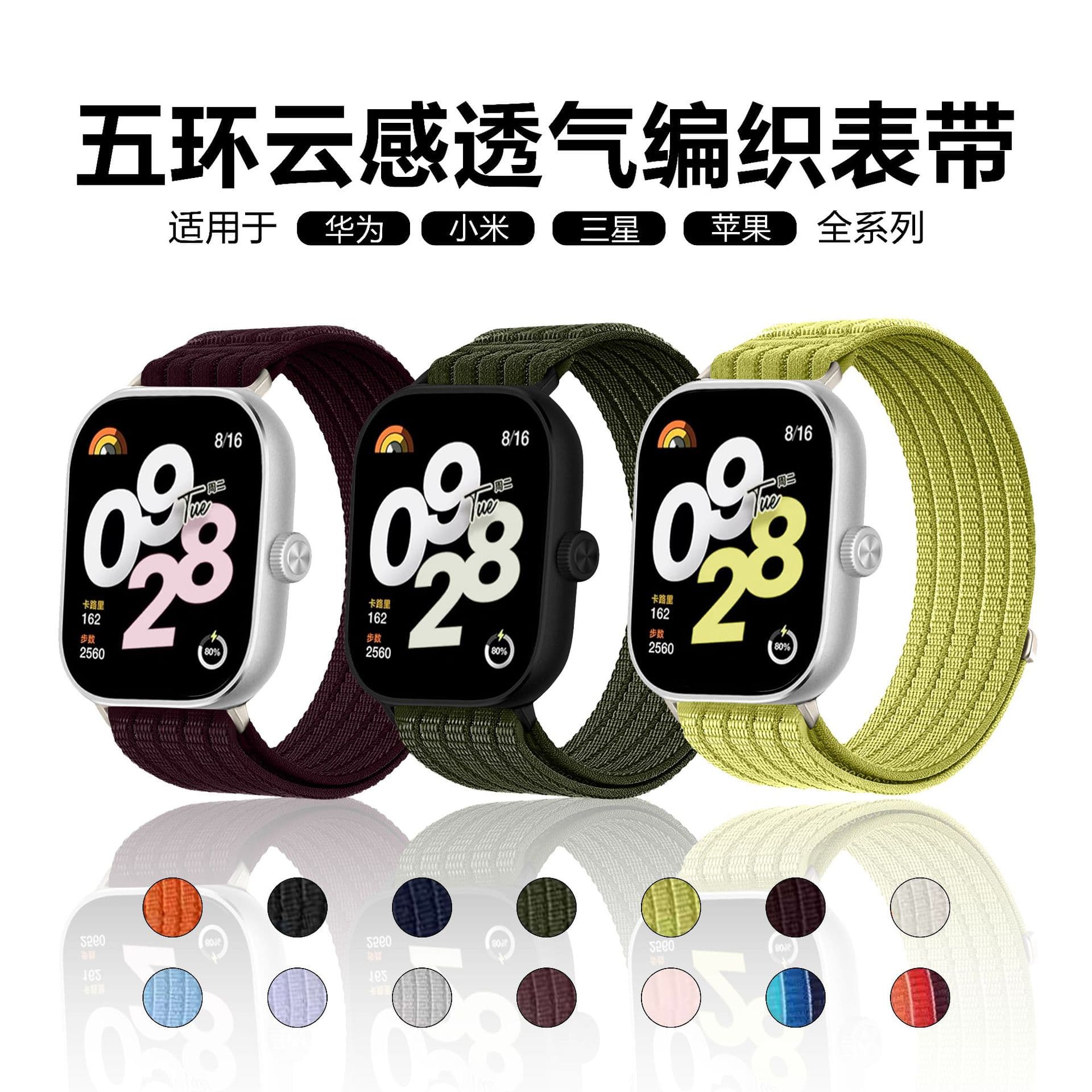 Compatible with Xiaomi Band 9 Pro, 8 Pro, Redmi 6/5/4 Cloud Sense Loop Velcro Nylon Watch Strap