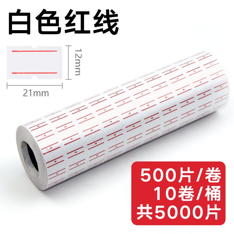In-stock price label stickers, 5500 pricing labels, supermarket pricing/coding labels, 500 price tags