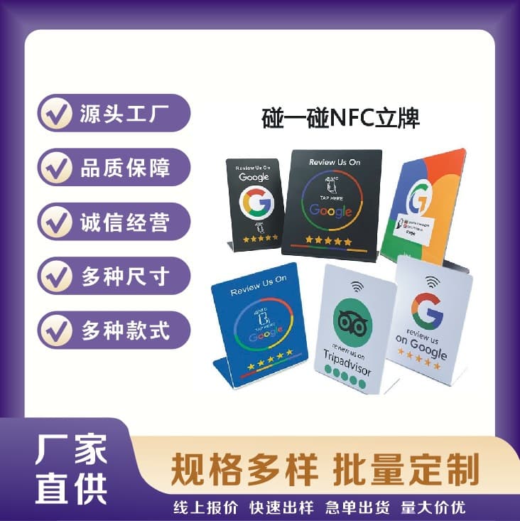 Phone Tap NFC Review Card Stand Google Bend Table Card ntag213/215 Tag NFC Comment Card