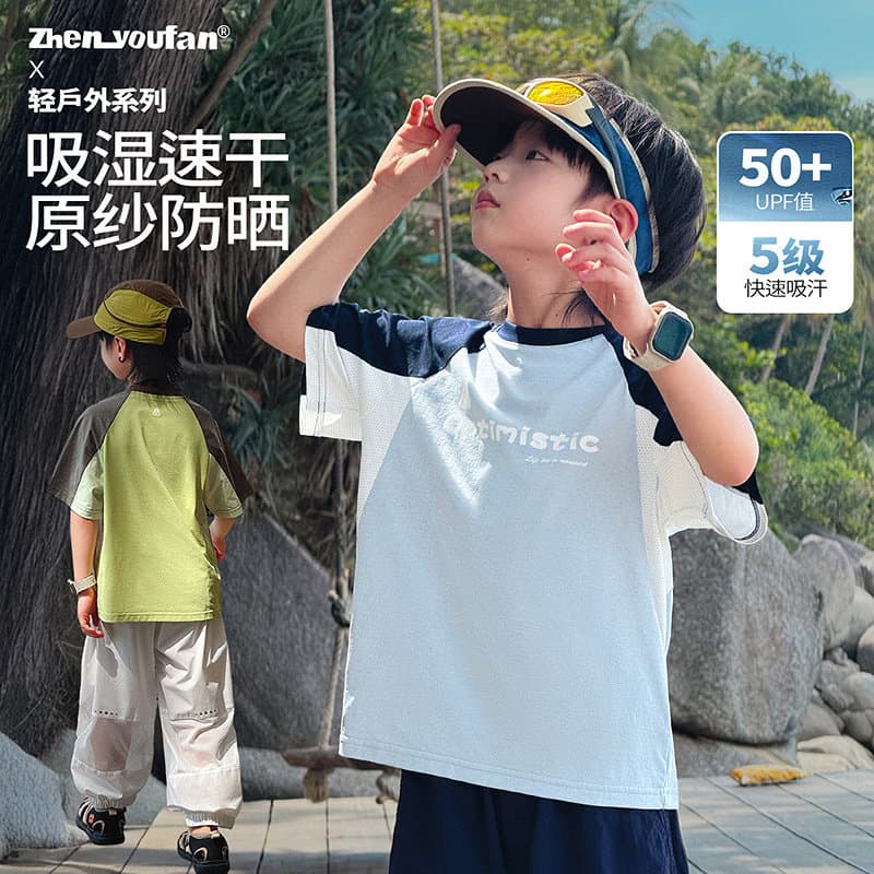 Children's Boys' Original Yarn Sun Protection Short Sleeve T-Shirt 2026 Summer New Kids Quick-Dry Clothing Big Kids Contrast Color Half Sleeve