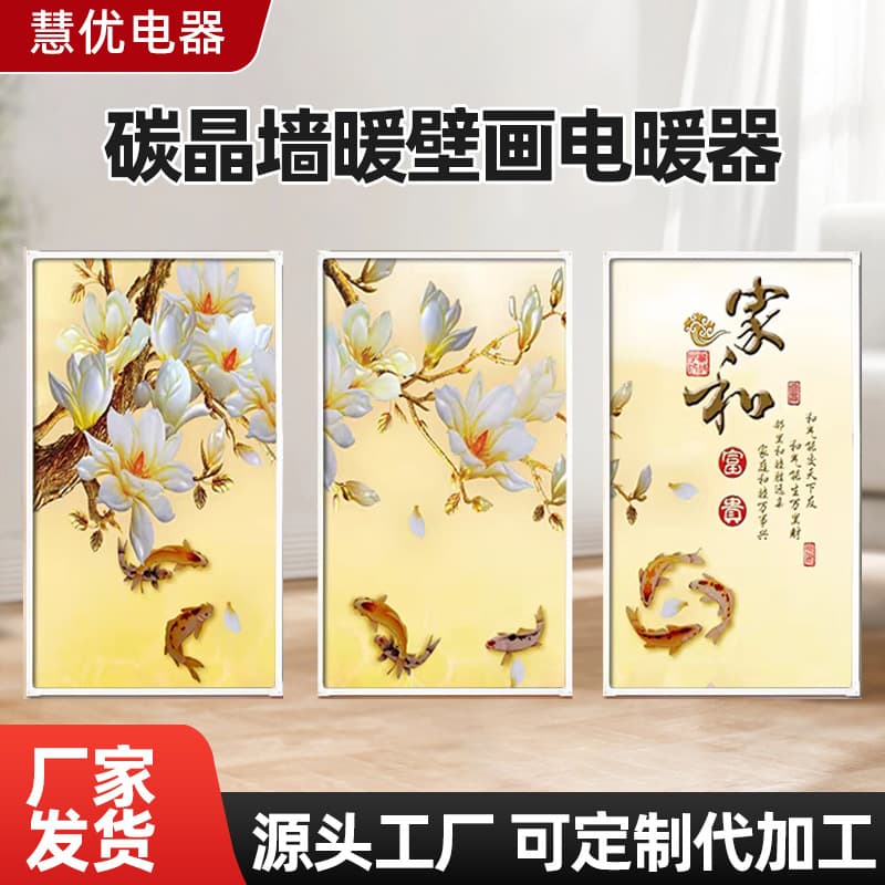 New Carbon Crystal Mural Heater Carbon Crystal Wall Heating Mural Electric Heating Painting Far Infrared Wall-Mounted Decorative Painting Wholesale