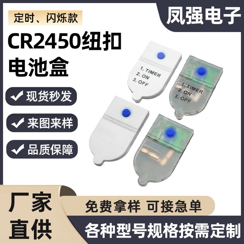 CR2450 Coin Cell Battery Holder with Timer Flashing, 1x 2450 Battery Holder Flat Flip Cover Button Seat U-Shape 2450