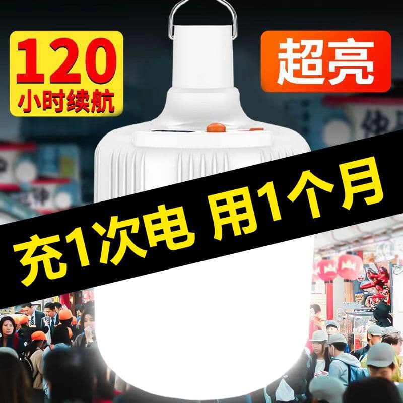 New Rechargeable Light Bulbs Super Bright for Power Outages, Night Markets, Outdoor Night Fishing, Camping, Home Mobile Lighting