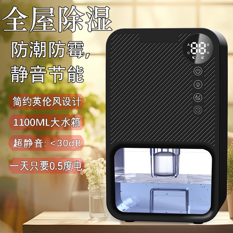 Factory direct home dehumidifier, quiet small for bedroom, Amazon bestseller, energy-saving