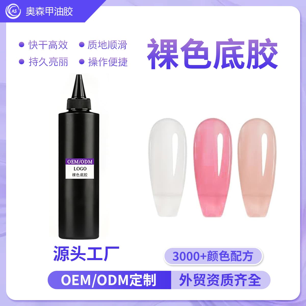 New Cross-Border Nude Base & Color Gel 2-in-1 UV Gel with Tinted Base Coat, Factory Bulk 1kg Pack