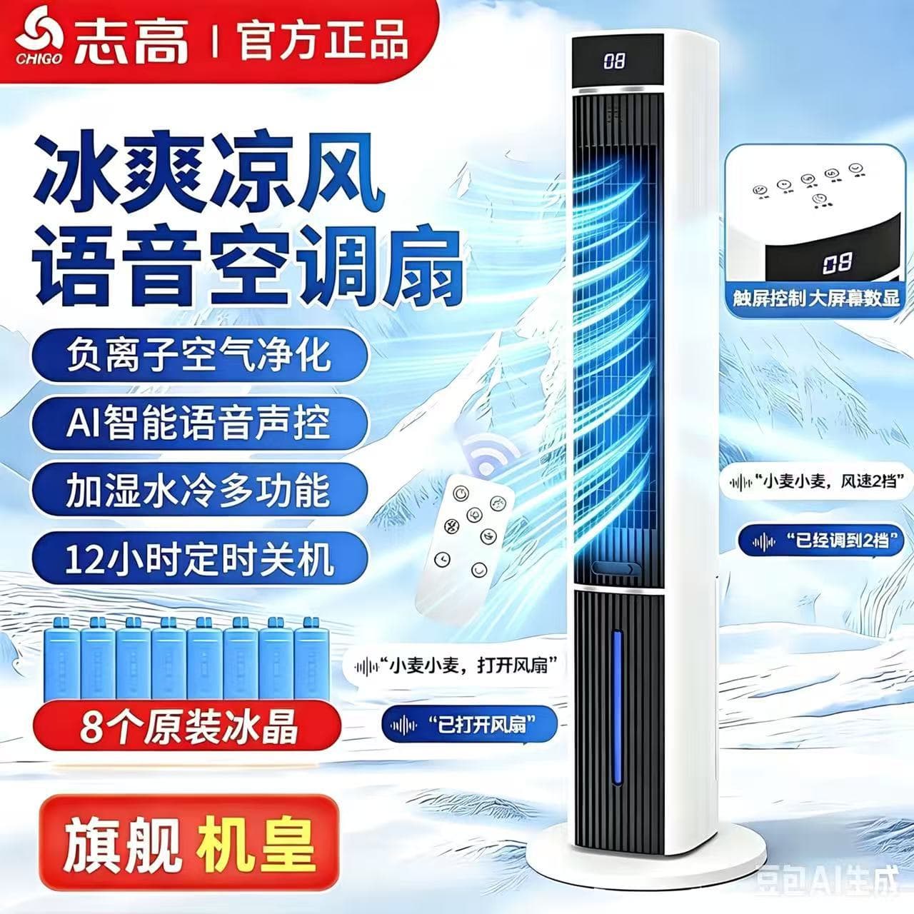 Chigo New Air Conditioner Fan Cooler Household Cooling Quiet Floor Fan Small Bedroom Cold Air Water Cooling Fan