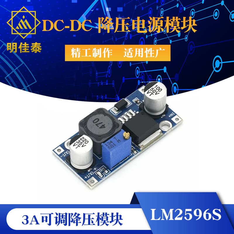 LM2596S DC-DC Buck Power Module 3A Adjustable Step-Down Voltage Regulator, Superior to LM2576