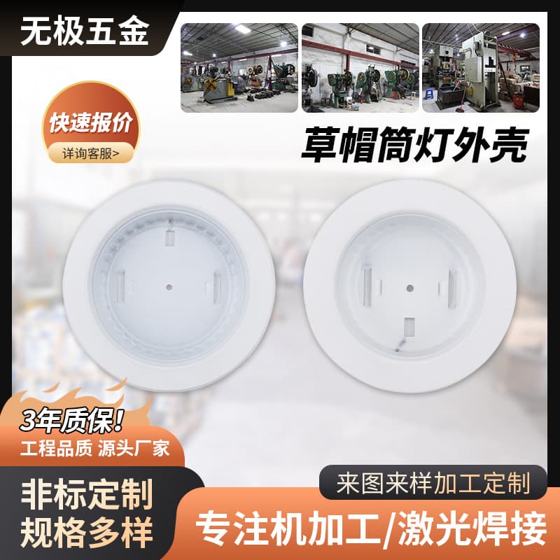 Hat-shaped Downlight Housing Iron Kit Indoor Corridor Passage Round LED Downlight Housing Lighting Kit Wholesale