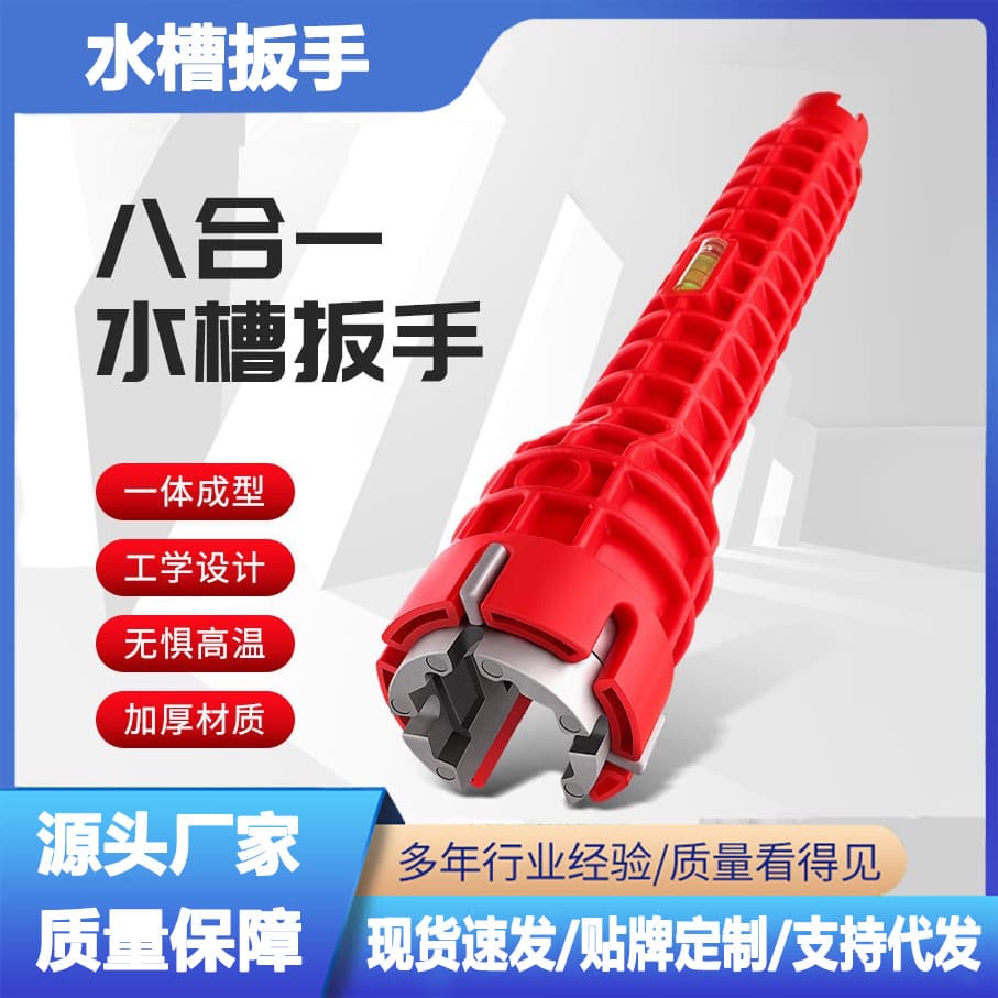 8-in-1 Multifunctional Bathroom Wrench, Sink Wrench, Screw Adjustable Wrench, Water Pipe Faucet Water Heater Wrench