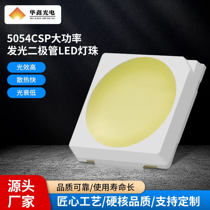 Huaxin Optoelectronics 5054 SMD LED Bead 1W/3V/6V/9V High Luminous Efficiency Outdoor Lighting Lamp
