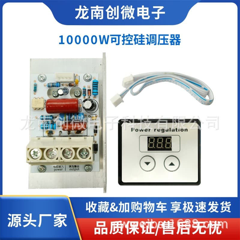 220V 10000W Speed Controller High-Power Thyristor Speed Control Switch Temperature Dimmer Motor Voltage Regulator