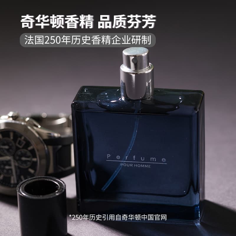 MINISO Men's Cool Fragrance Long-lasting Light Scent Fresh Natural Body Perfume