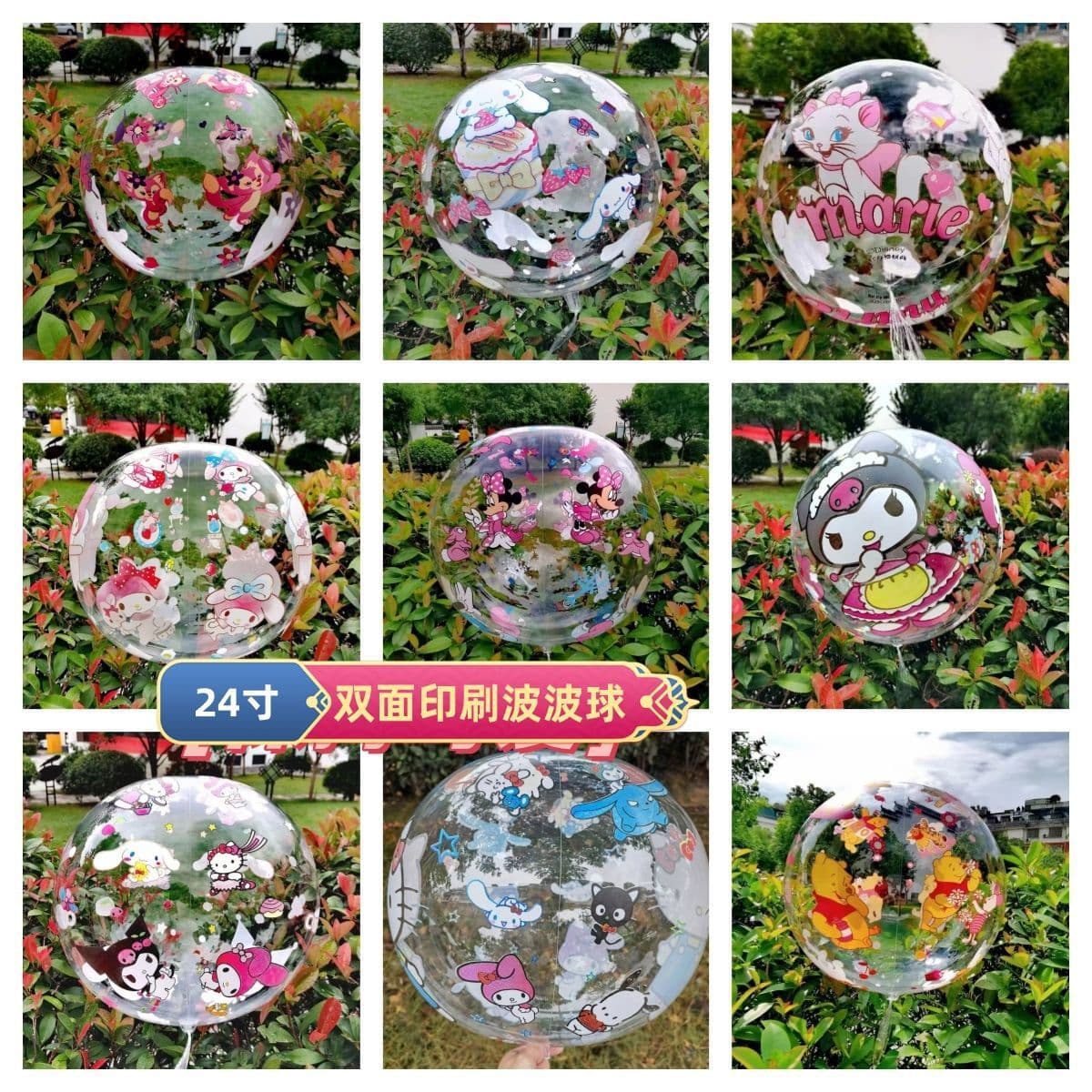 24-inch Printed Bobo Balloons 2024 New Trendy Cartoon Bobo Balloons Floating Air Balloons Wholesale Supply