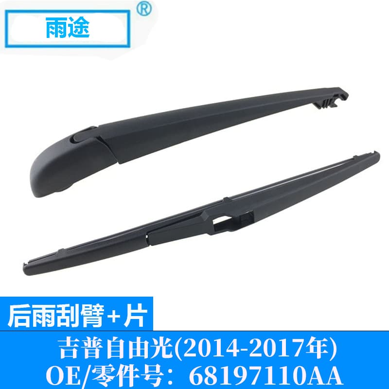 Suitable for Jeep Cherokee 2014-2017 rear wiper OE: 68197110AA