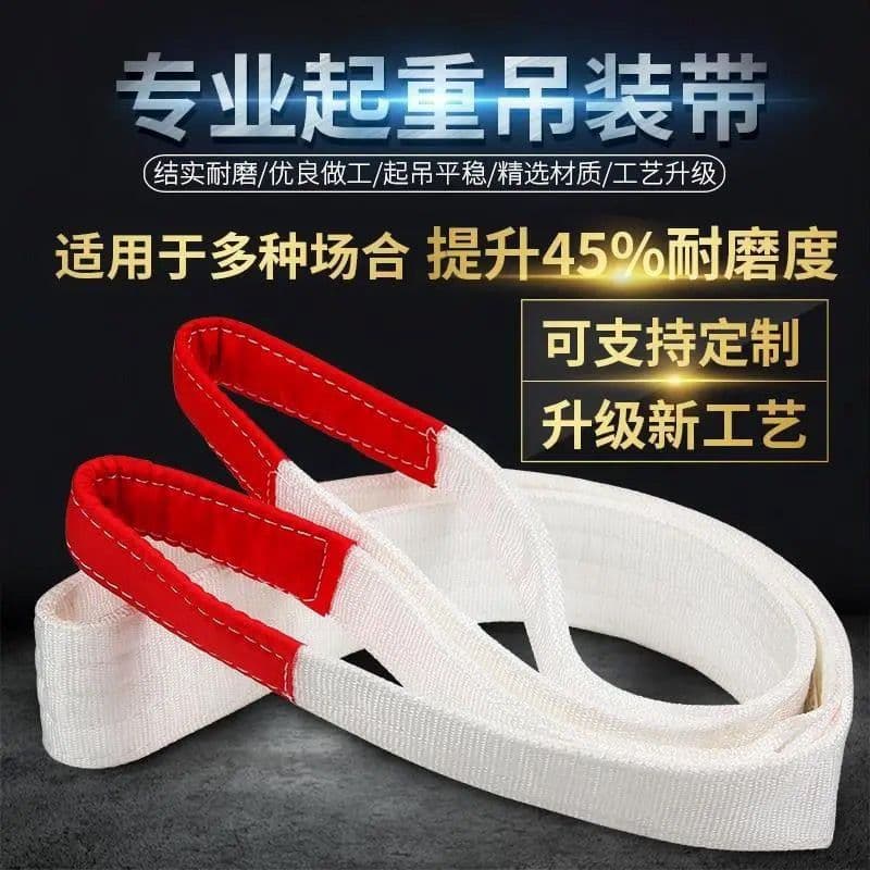 Industrial national standard lifting sling white flat sling industrial crane lifting 5 tons 5 meters 8 tons 10 tons 10 meters