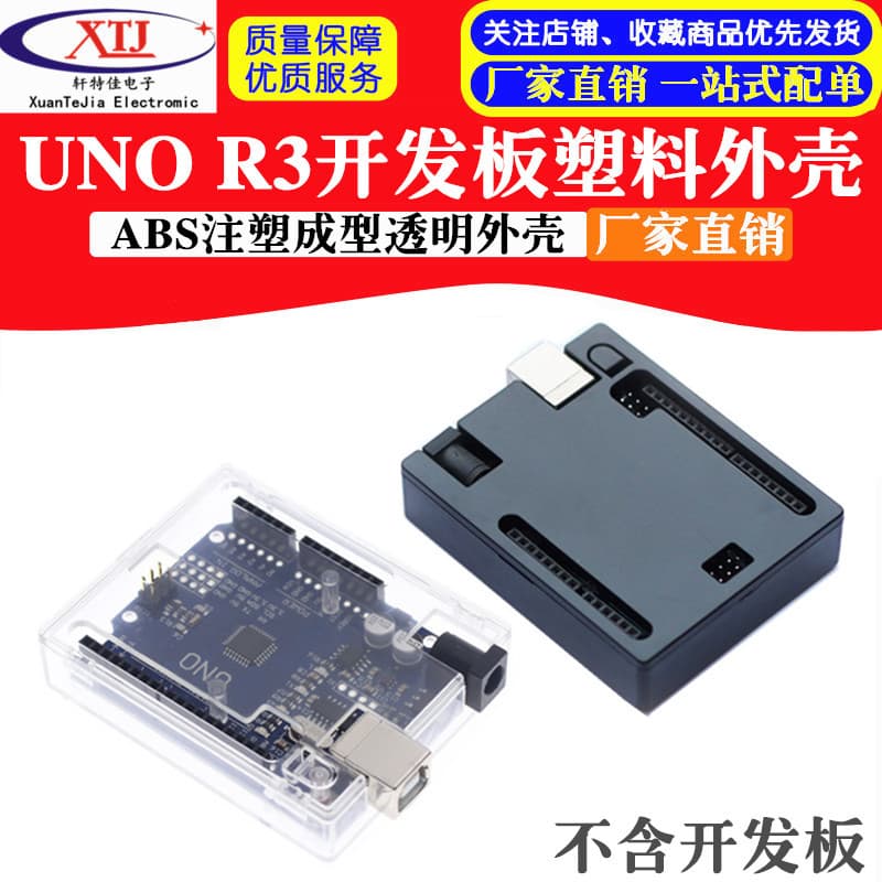 UNO R3 Development Board Case: Acrylic Case, Injection Molded Transparent Case