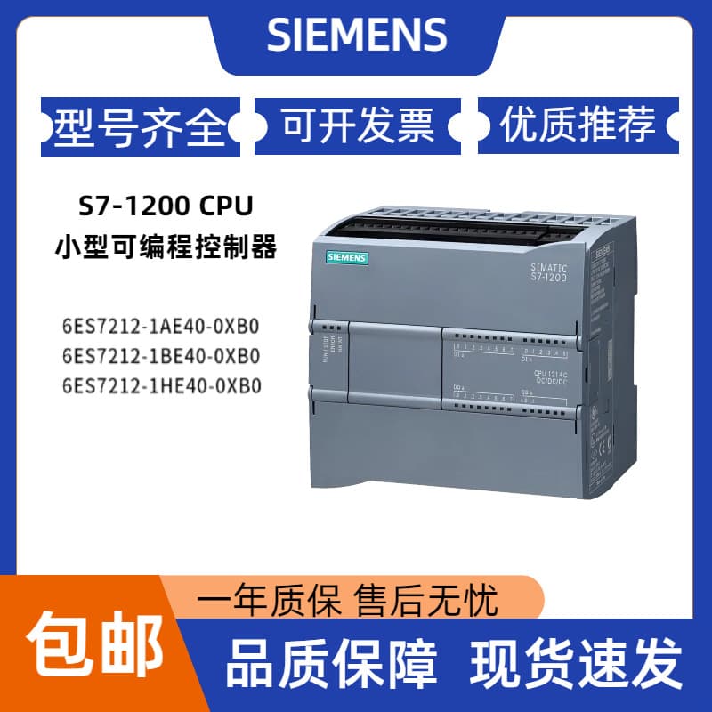 Siemens PLC S7-1200 CPU 6ES7212-1BE40/1AE40/1HE40-0XB0 Controller 1212C