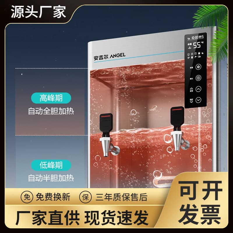 Angel K2951R50K2 Step-by-Step Water Dispenser, Commercial Stainless Steel Fully Automatic Intelligent Variable Capacity Water Dispenser