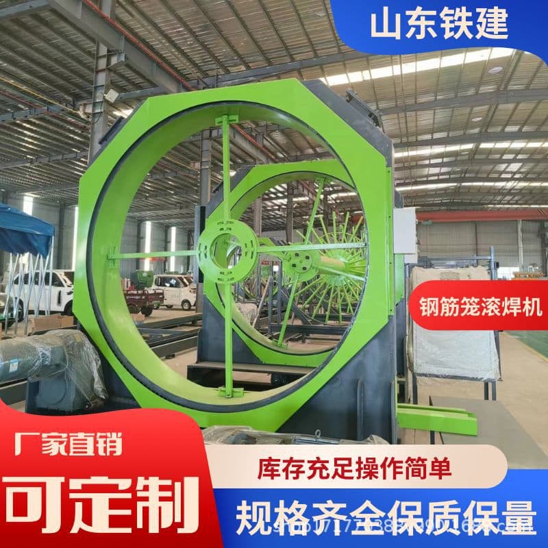 Second-Hand Steel Processing Equipment for Railway Construction Projects, Automatic Steel Rebar Cage Rolling Welding Machine