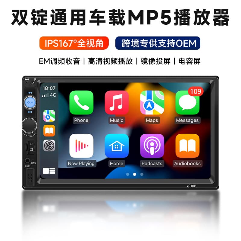 Foreign Trade MP5 Player Dual-Spindle Universal 7-Inch Capacitor High-Definition Bluetooth Car Reversing Camera Car Navigation Manufacturer