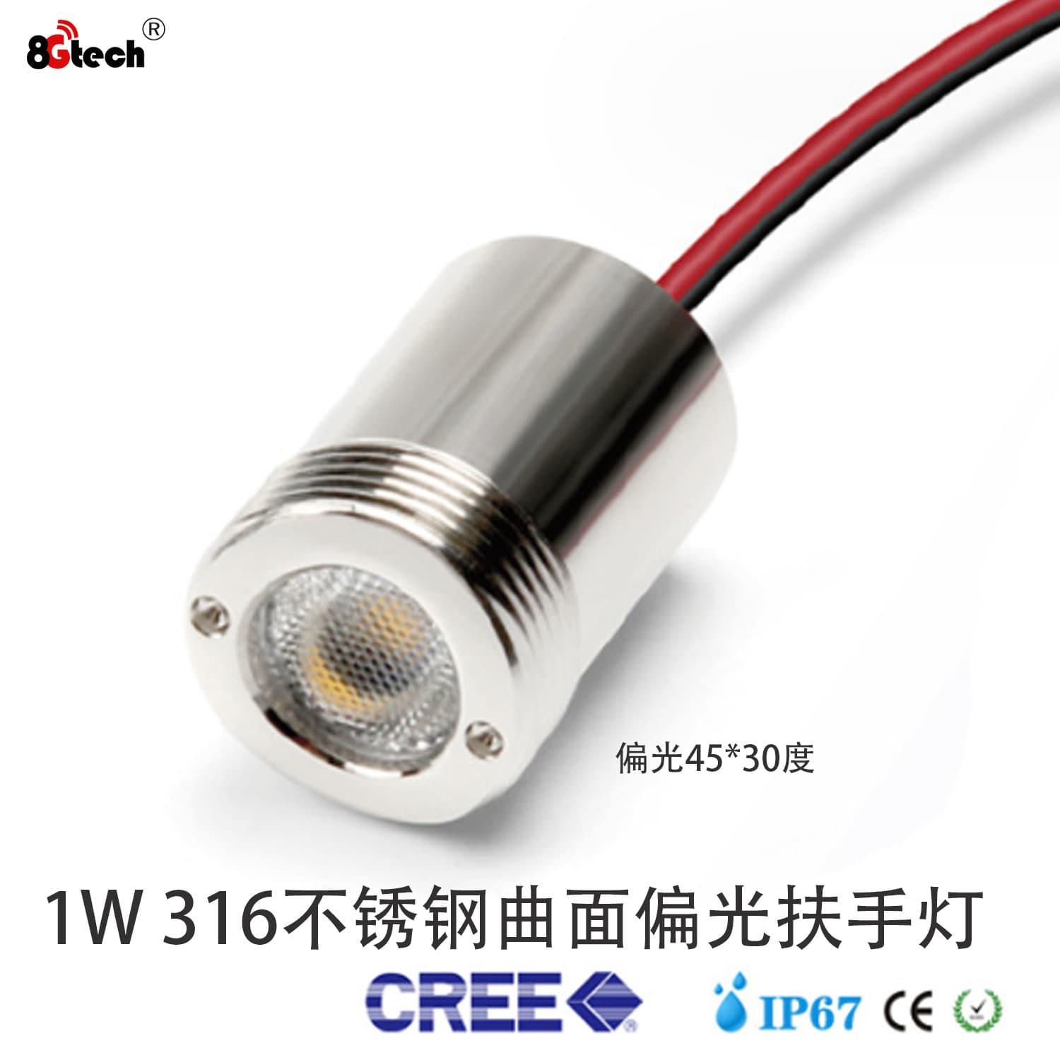 Handrail lights, railing lights, M18 curved stainless steel handrail lights, LED guardrails, stairwell railings, bridge spotlights
