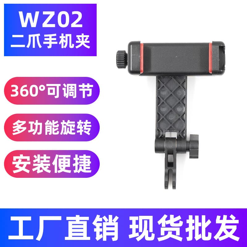 Wholesale 360° Adjustable Two-Claw Horizontal and Vertical Selfie Live Streaming Phone Stand Multifunctional Rotating Phone Clip