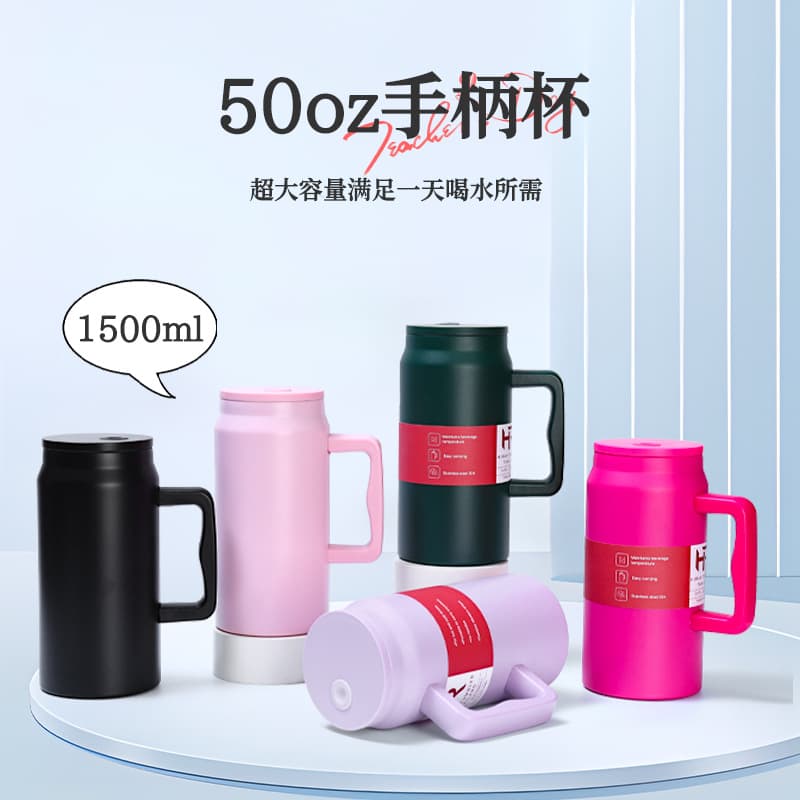 Cross-border 50oz handle cup 304 stainless steel double-layer vacuum insulated cup large capacity outdoor portable ice cup