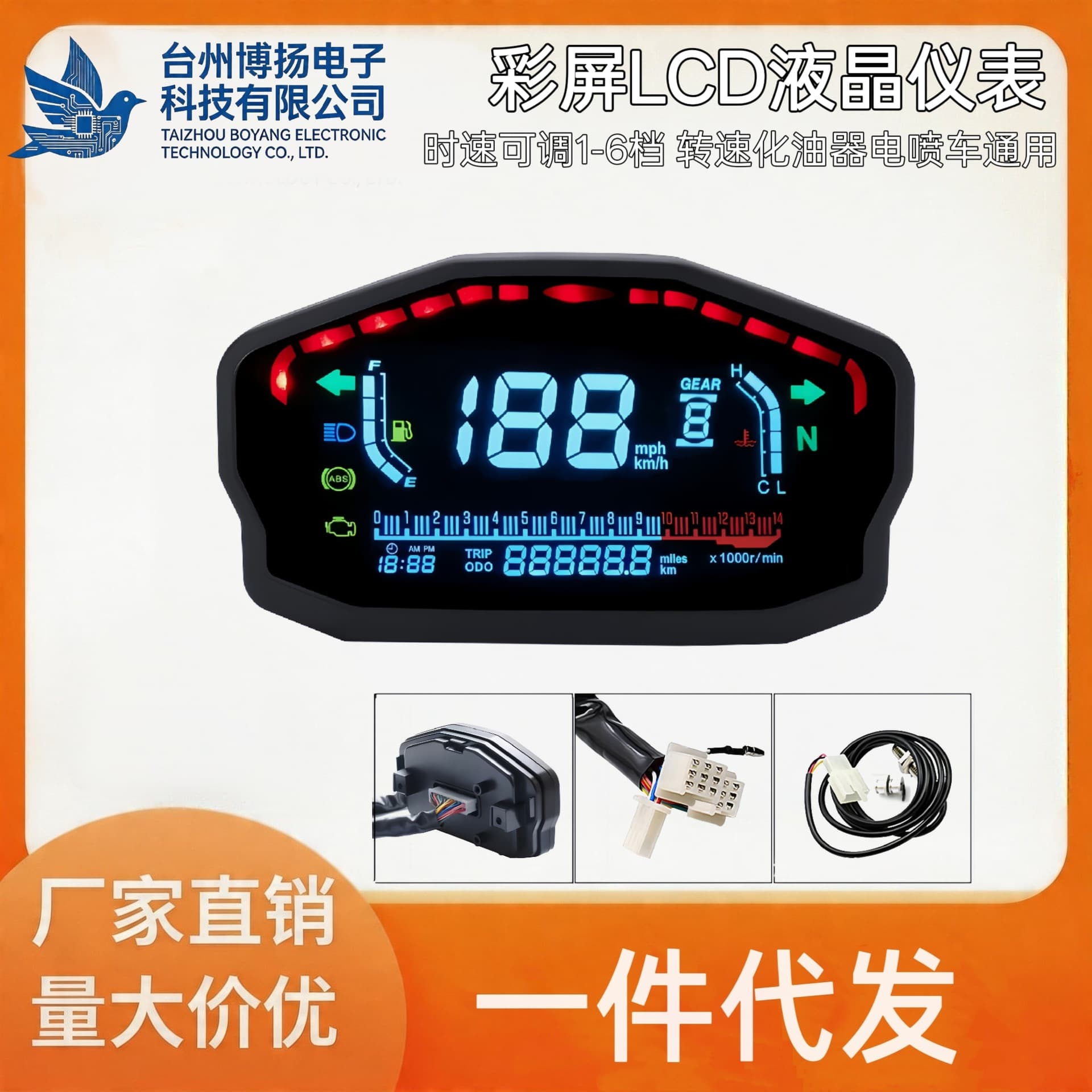 Motorcycle Handlebar Car Modification Color Screen LCD Instrument Speed Gear RPM Water Temperature Oil Level Gauge Cylinder