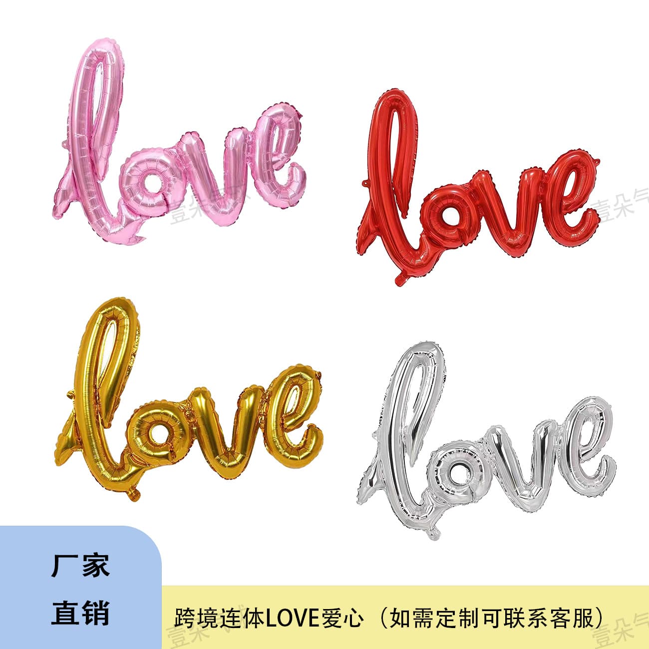 Large Love Background Wall with Connected LOVE Letters, Valentine's Day Decoration Proposal Scene Aluminum Foil Balloon Props Setup